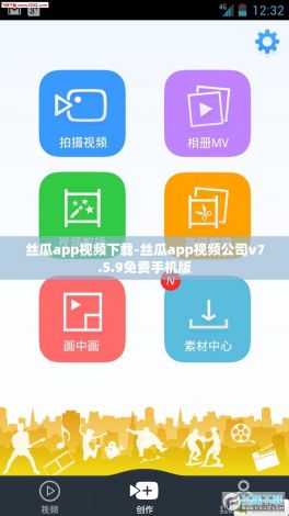 丝瓜app视频下载-丝瓜app视频公司v7.5.9免费手机版